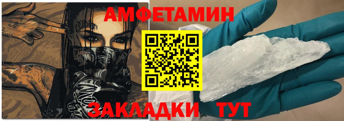 Амфетамин Premium  АМФ  Сланцы  Вход с VPN 