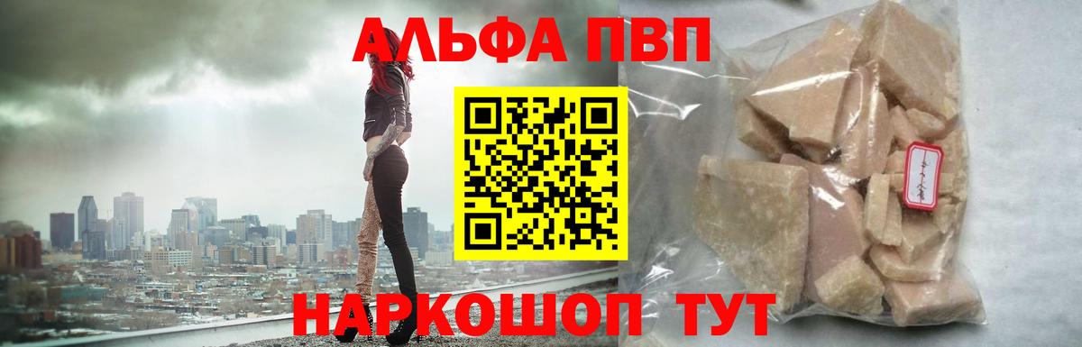 Сланцы  Альфа ПВП VHQ  Alfa_PVP  A-PVP СК КРИС  A-PVP мука  Вход с VPN 