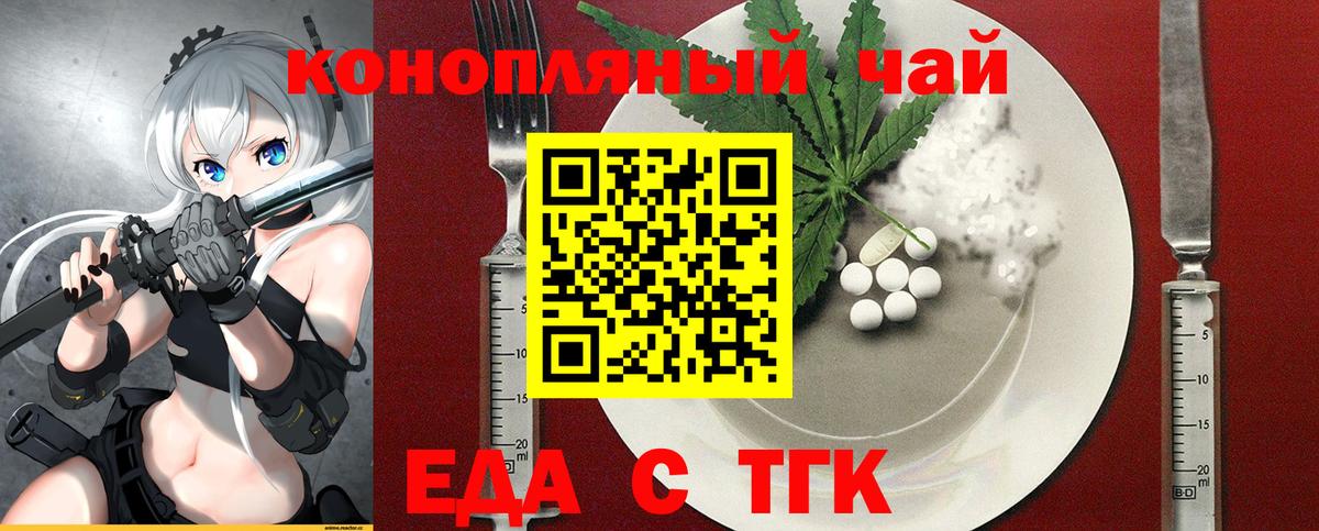 Cannafood марихуана  Вход с VPN  Сланцы 