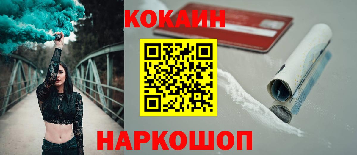 Сланцы  Cocaine Боливия  Cocaine  Cocaine Columbia  Вход с VPN 