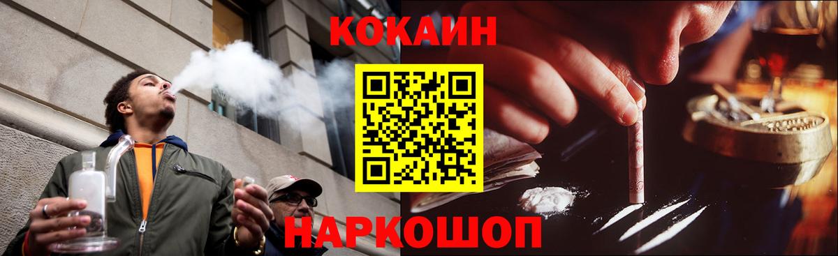 КОКАИН Колумбийский Сланцы