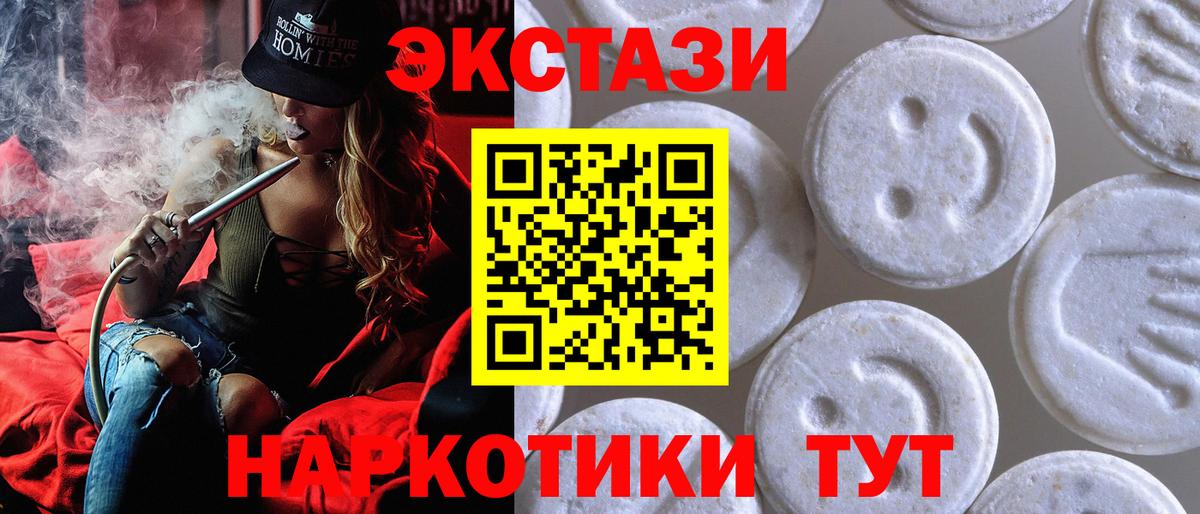 Сланцы  Ecstasy 280мг  Вход с VPN 