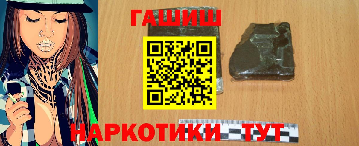 Гашиш гарик Сланцы