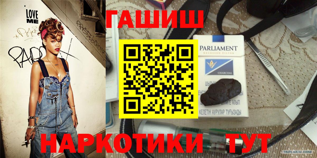 Сланцы  ГАШИШ ice o lator  ГАШ  Вход с VPN  ГАШИШ VHQ 