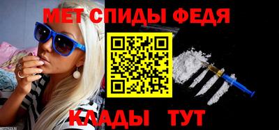 метамфетамин Нальчик