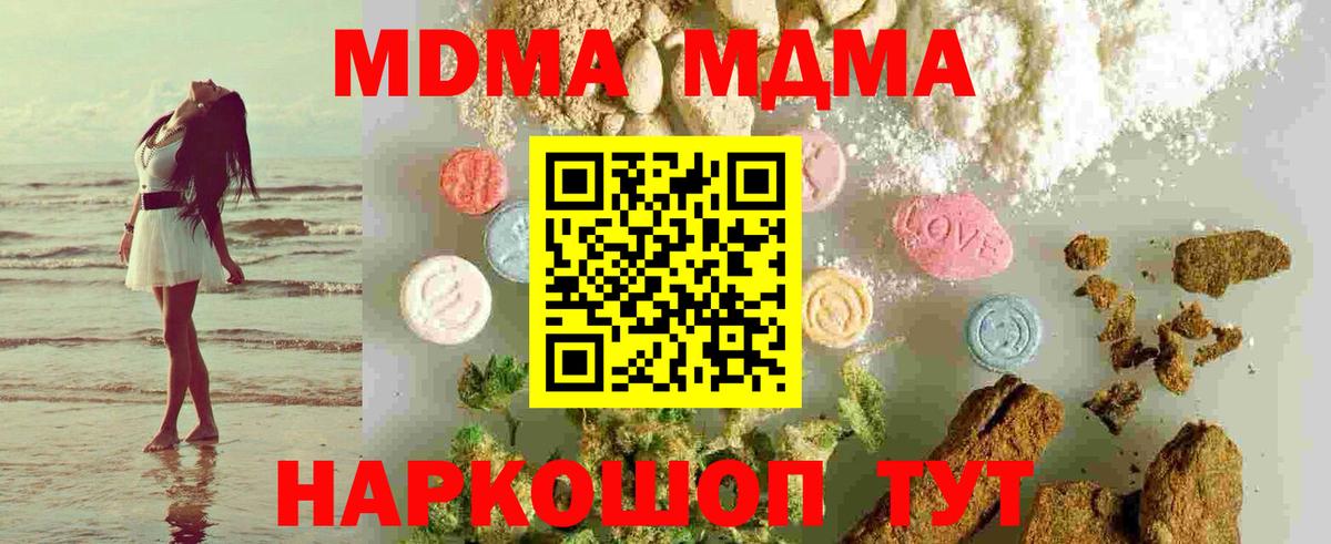 МДМА молли  MDMA Molly  Сланцы  Вход с VPN 