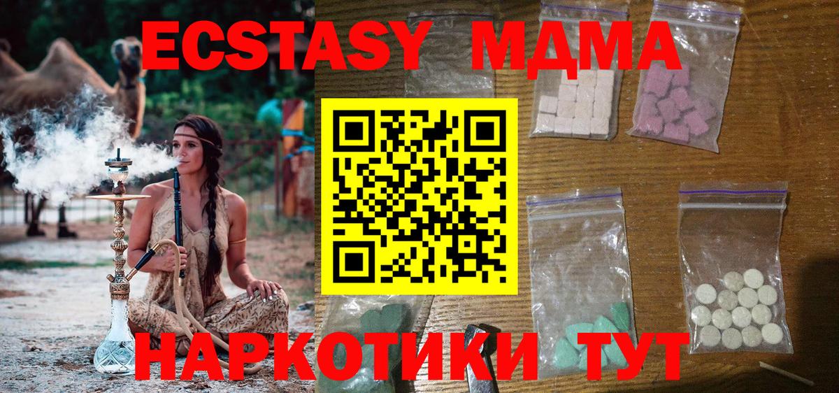 МДМА crystal Сланцы