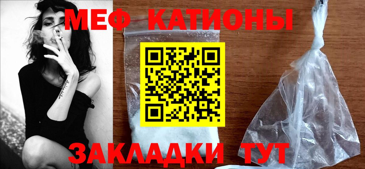 Мефедрон  Мефедрон кристаллы  Мефедрон mephedrone  Вход с VPN  Сланцы  магазин  наркотиков  blacksprut онион  МЕФ 