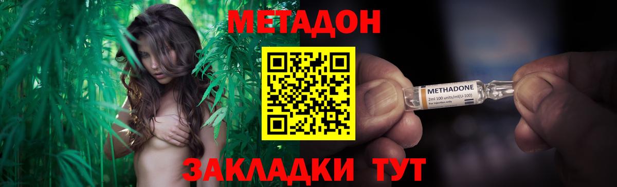 МЕТАДОН мёд Сланцы