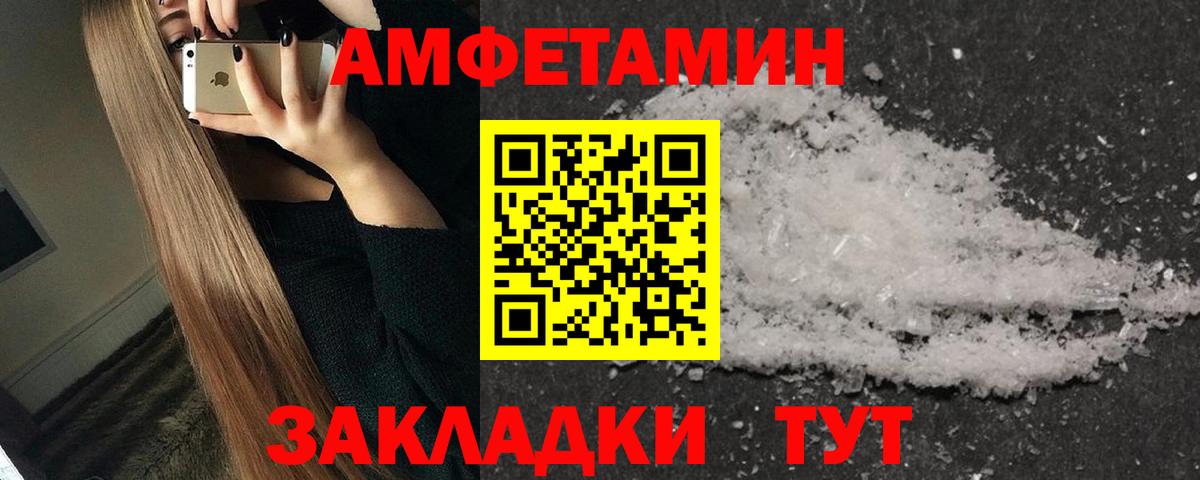 МЕТАМФЕТАМИН винт Сланцы