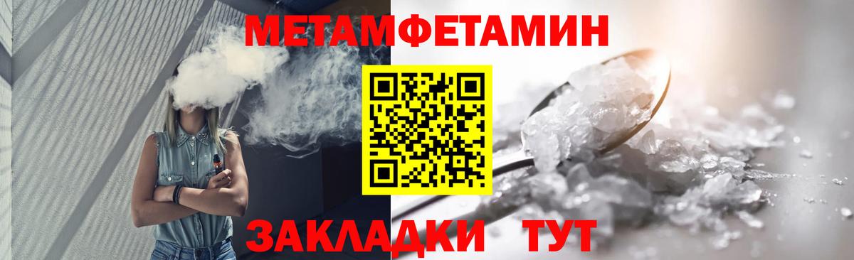 Метамфетамин винт  Вход с VPN  Сланцы 
