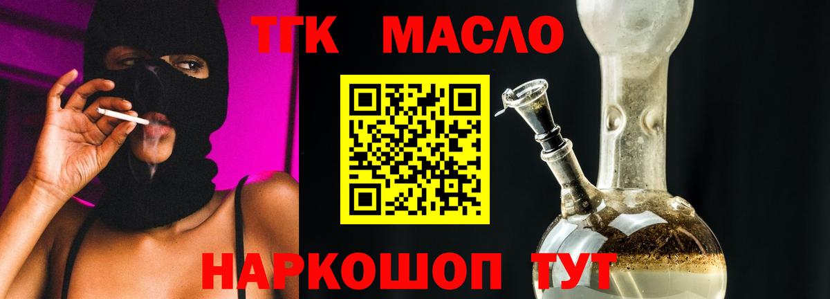 где можно купить наркотик  ТГК вейп  Сланцы  Вход с VPN  Дистиллят ТГК Wax 